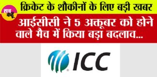 ICC News