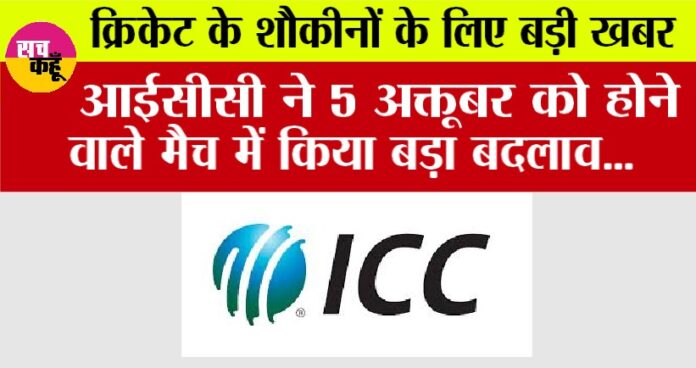 ICC News