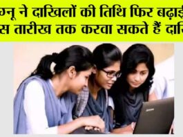 IGNOU Admission 2024