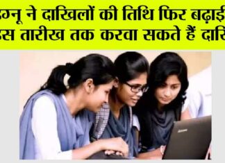 IGNOU Admission 2024