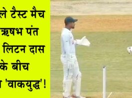 IND vs BAN 1st Test