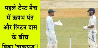 IND vs BAN 1st Test