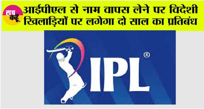 IPL News