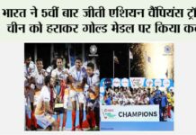 India vs China Hockey Highlights