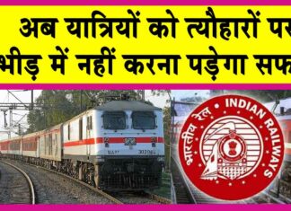 Indian Railways