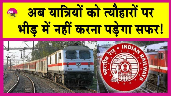 Indian Railways