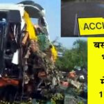 Jalna Accident