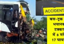 Jalna Accident