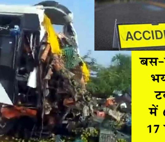 Jalna Accident