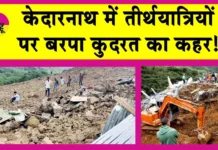 Kedarnath Landslide