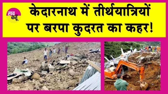 Kedarnath Landslide