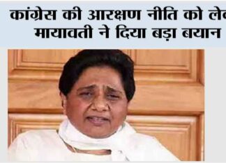 Mayawati