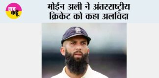 Moeen Ali Retirement