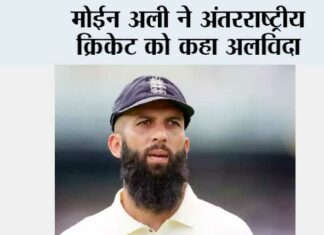 Moeen Ali Retirement