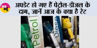 Petrol Diesel Price