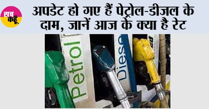 Petrol Diesel Price