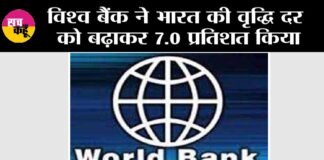 World Bank