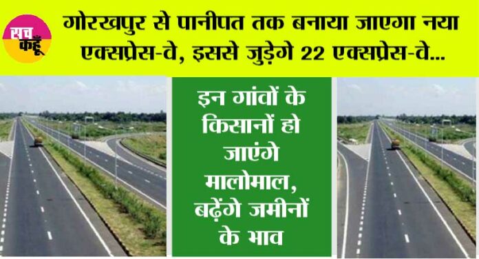 New Expressways in UP-Haryana