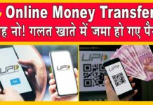 Online Money Transfer