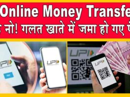 Online Money Transfer