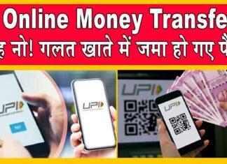 Online Money Transfer