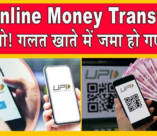 Online Money Transfer