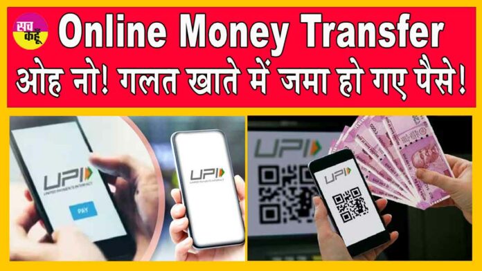 Online Money Transfer