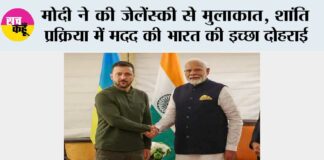 PM Modi meets Zelenskyy