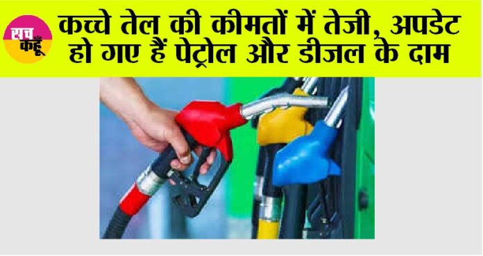 Petrol Diesel Price