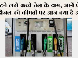 Petrol-Diesel Price Today