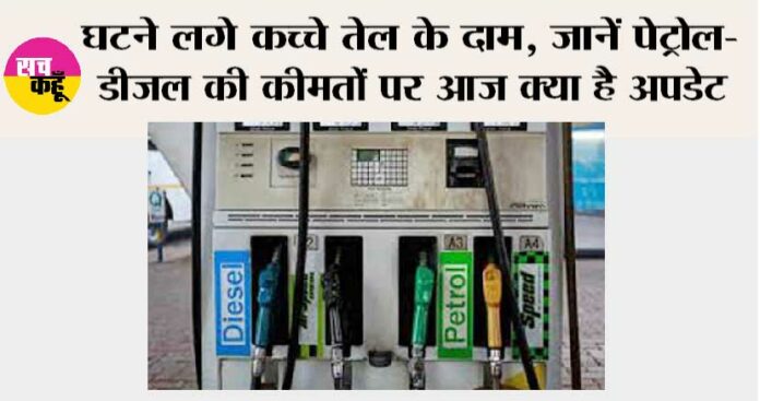 Petrol-Diesel Price Today