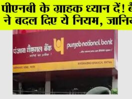 Punjab National Bank