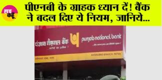 Punjab National Bank