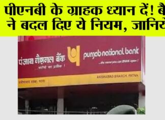 Punjab National Bank