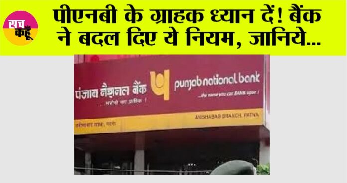 Punjab National Bank