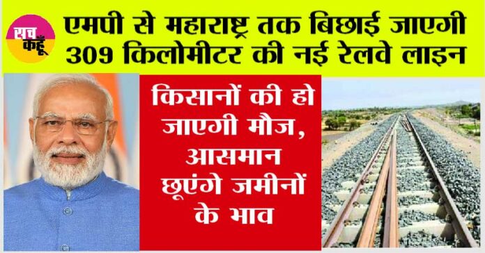 Railway News