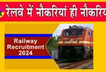 Railway Recruitment