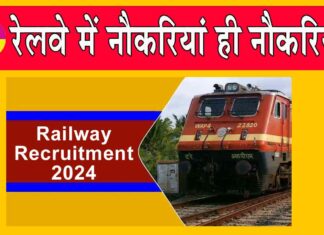 Railway Recruitment