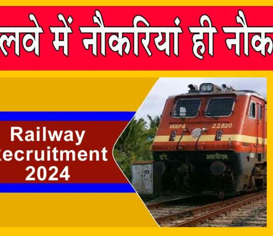 Railway Recruitment