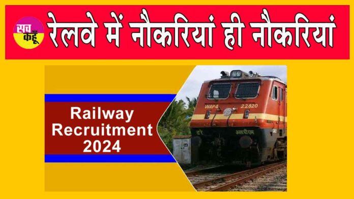 Railway Recruitment