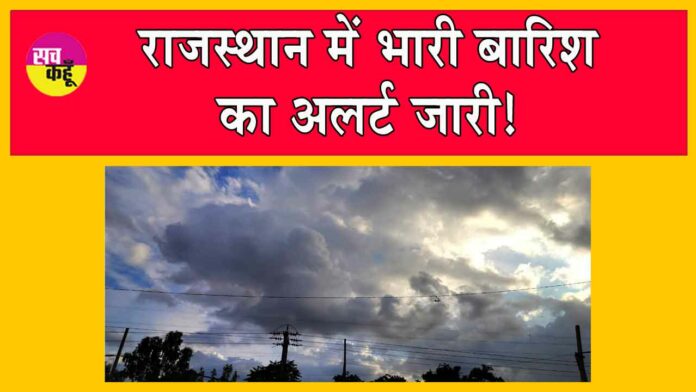 Rajasthan Weather Update