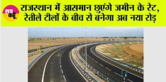 Rajasthan New Highway