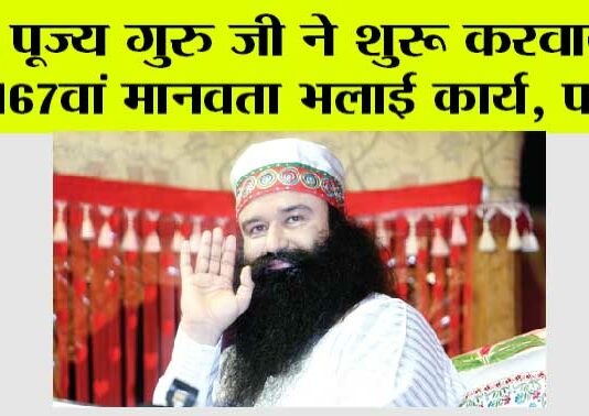 Ram Rahim News: