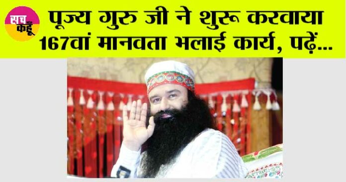 Ram Rahim News: