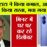 Ratan Tata News