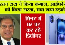 Ratan Tata News