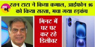 Ratan Tata News