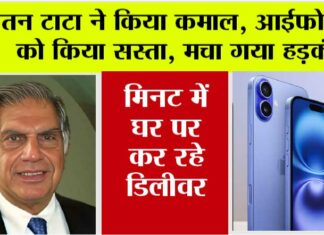 Ratan Tata News