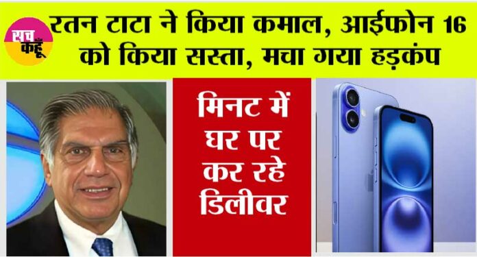 Ratan Tata News