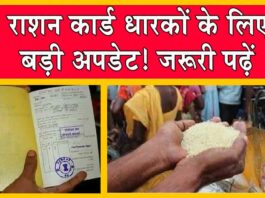 Ration Card